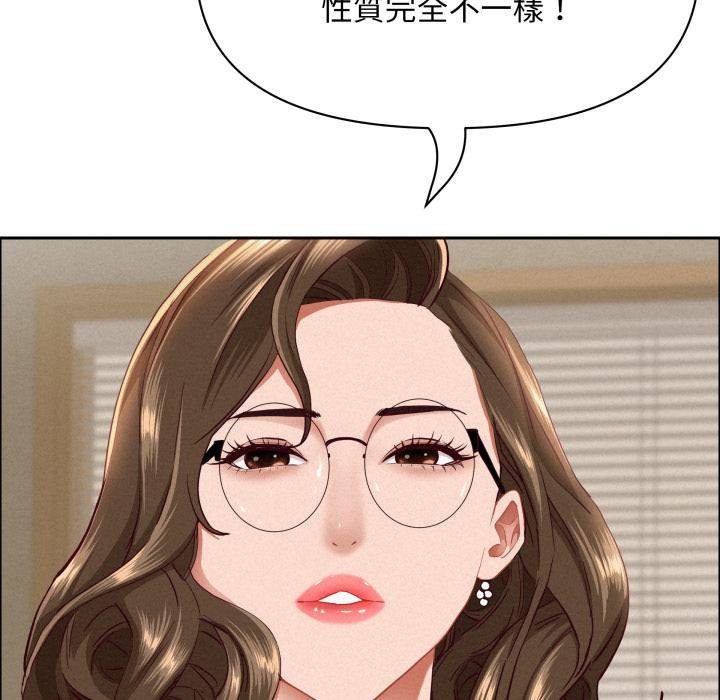 貴婦的專屬保鑣第58話