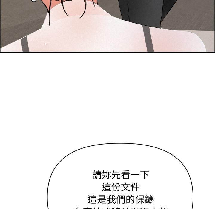 貴婦的專屬保鑣第58話