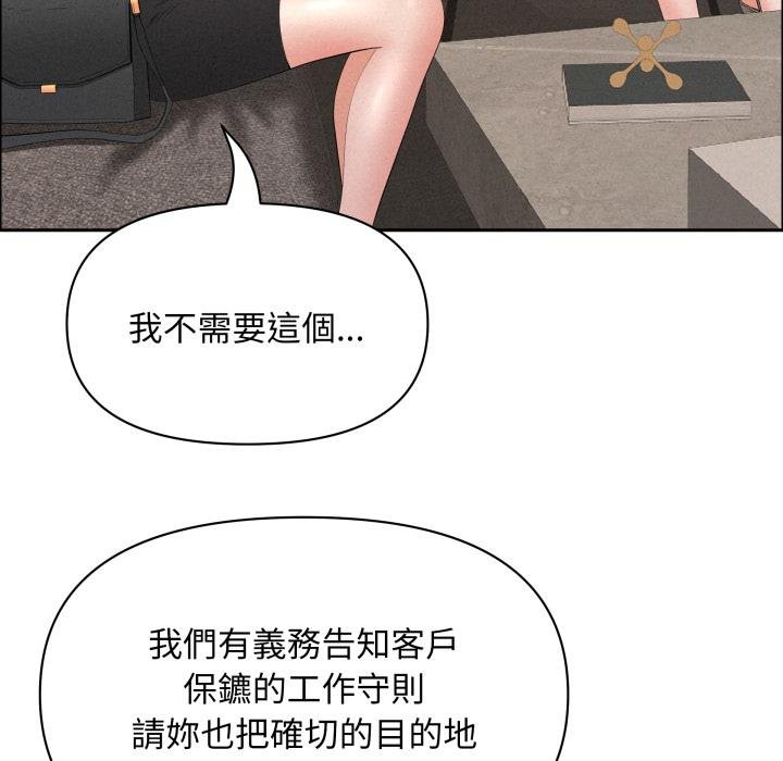 貴婦的專屬保鑣第58話