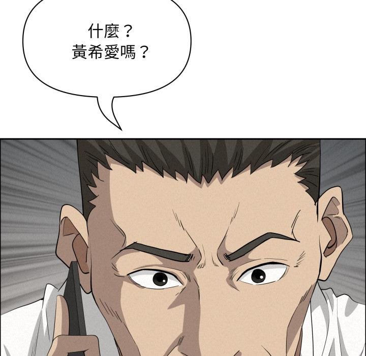 貴婦的專屬保鑣第58話