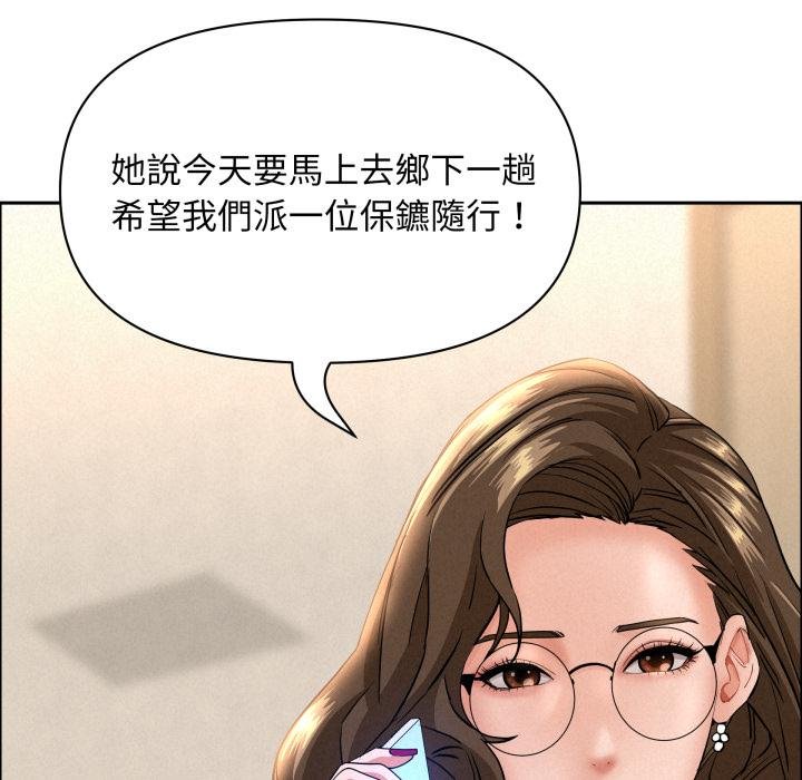 貴婦的專屬保鑣第58話