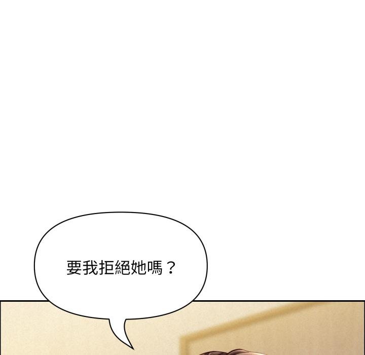 貴婦的專屬保鑣第58話