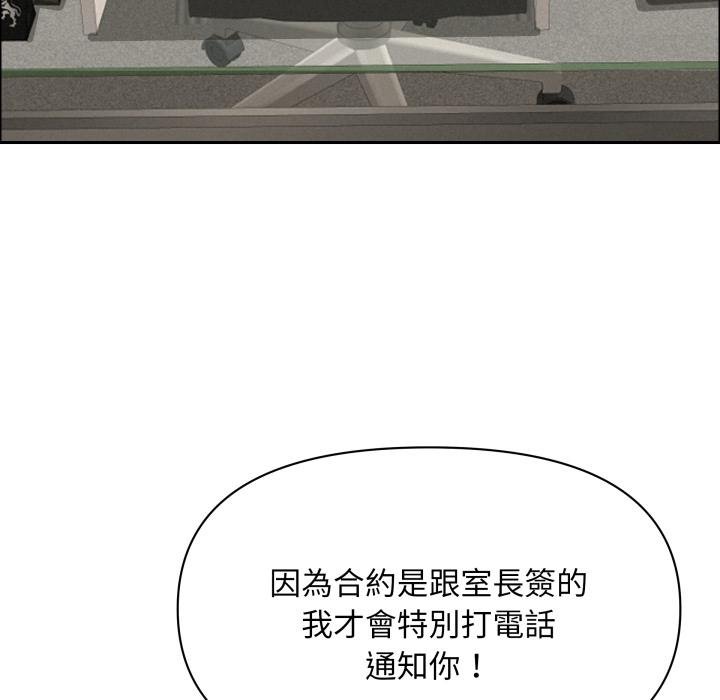 貴婦的專屬保鑣第58話