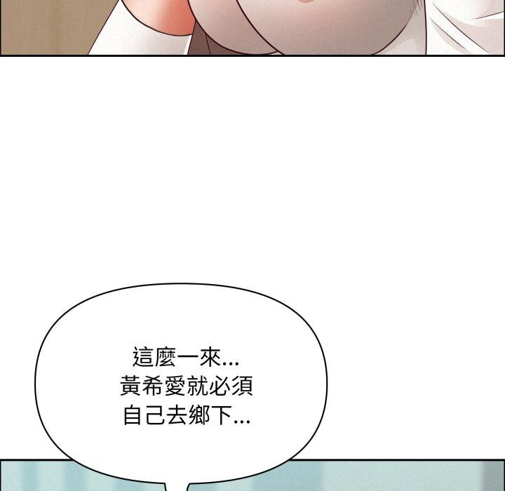 貴婦的專屬保鑣第58話