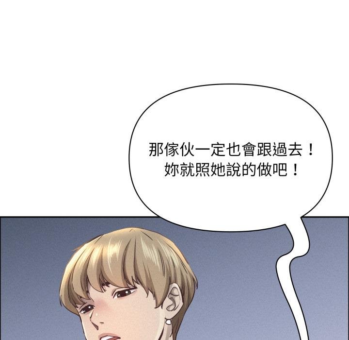 貴婦的專屬保鑣第58話