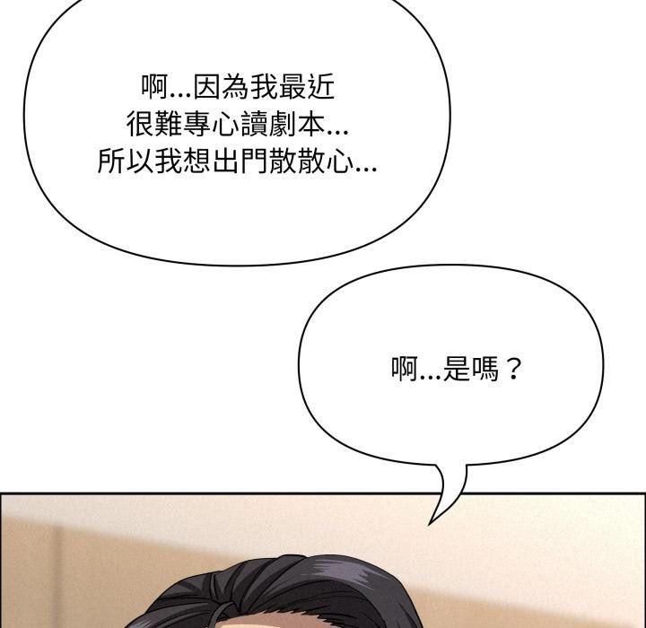 貴婦的專屬保鑣第58話