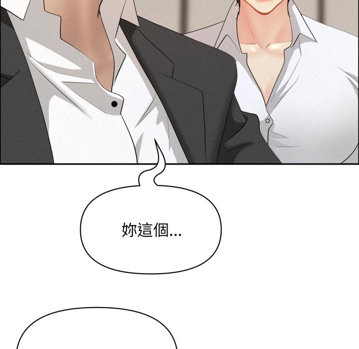 貴婦的專屬保鑣第58話