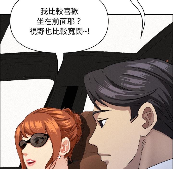 貴婦的專屬保鑣第58話