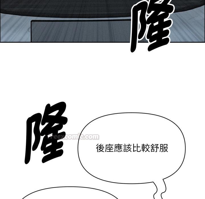 貴婦的專屬保鑣第58話