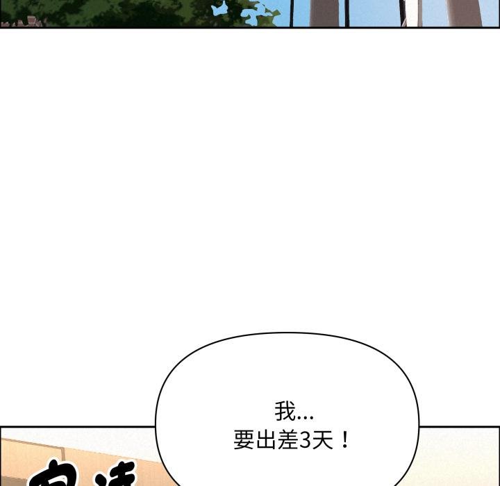 貴婦的專屬保鑣第58話