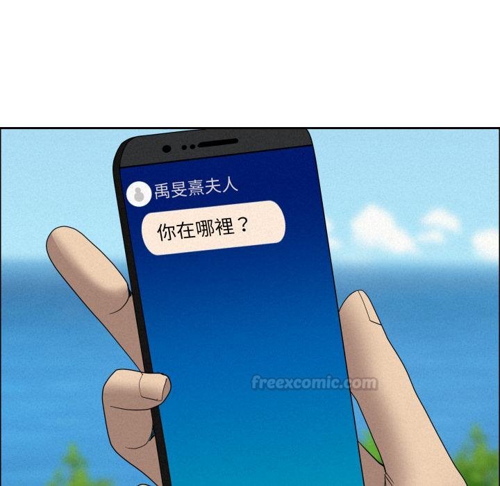 貴婦的專屬保鑣第58話