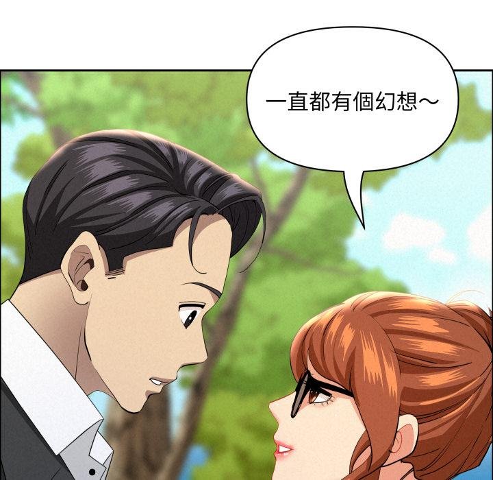 貴婦的專屬保鑣第58話