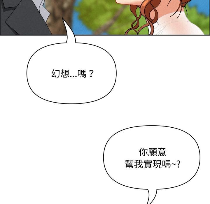 貴婦的專屬保鑣第58話