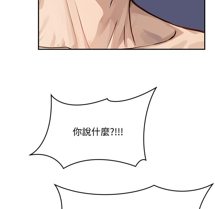 拒絕當花瓶第19話