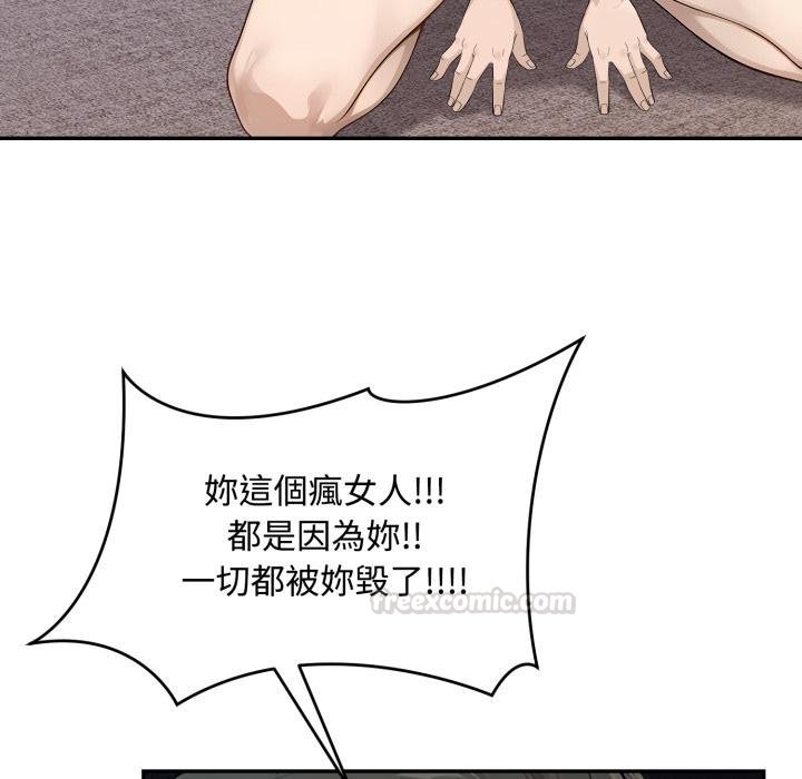 拒絕當花瓶第19話