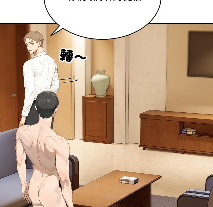 拒絕當花瓶第19話