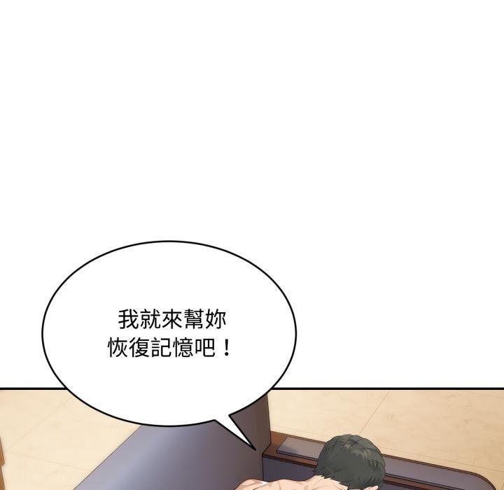 拒絕當花瓶第19話