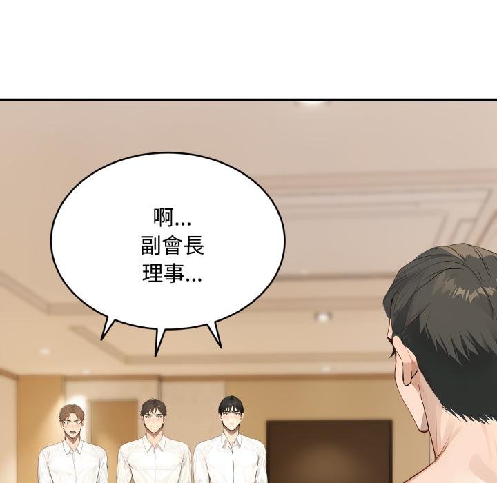 拒絕當花瓶第19話