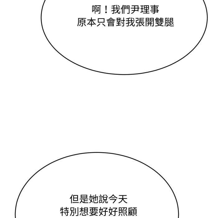 拒絕當花瓶第19話