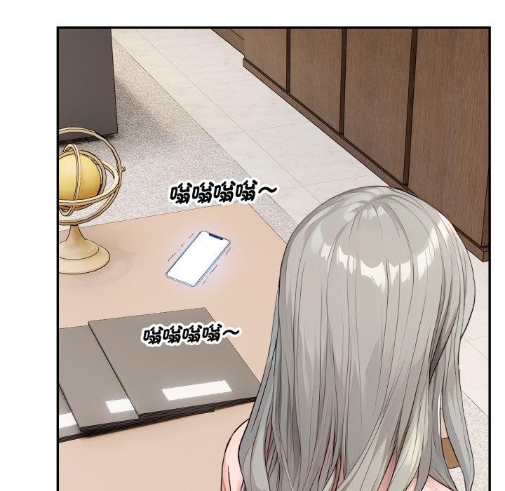 拒絕當花瓶第19話