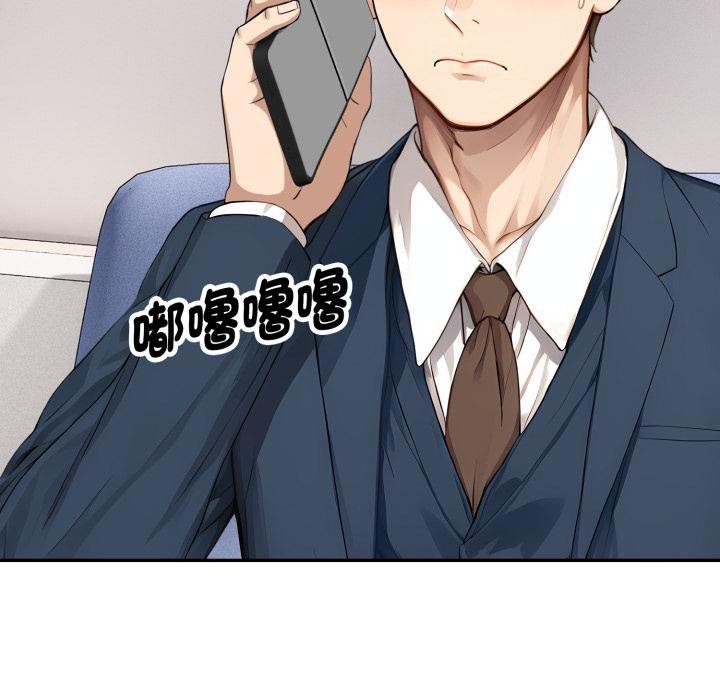 拒絕當花瓶第19話