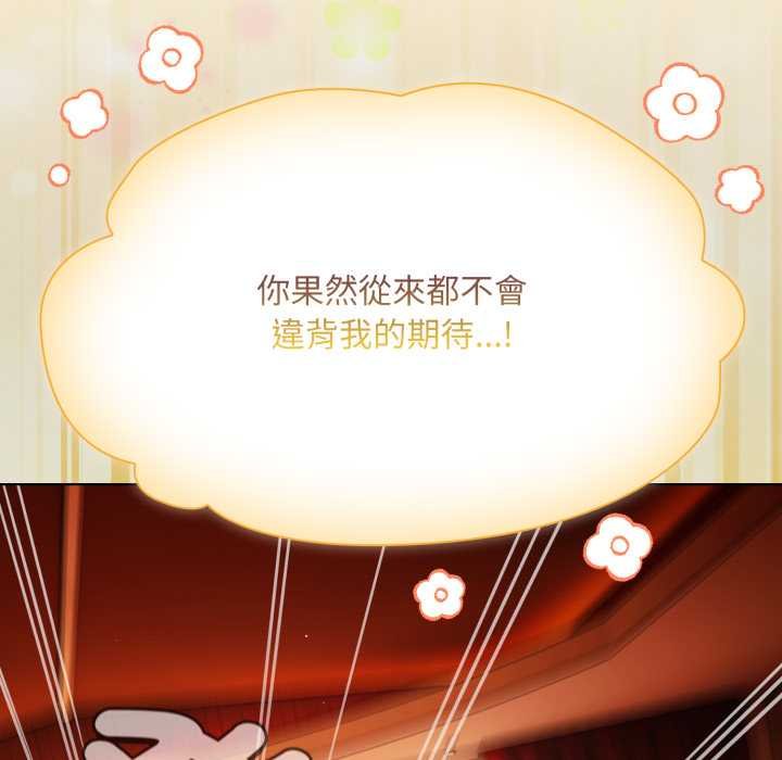 神聖陷阱第37話