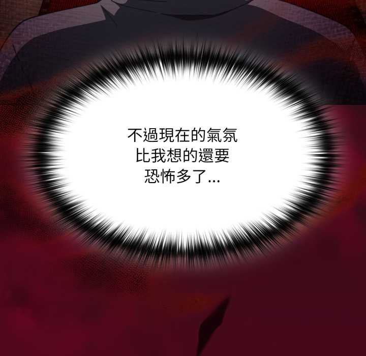 神圣陷阱第37話