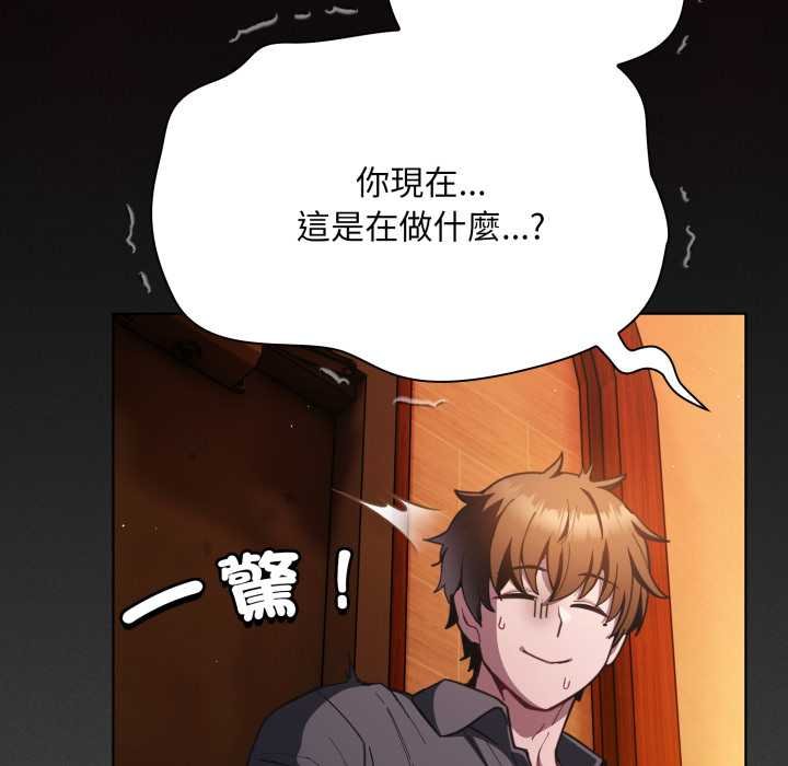 神聖陷阱第37話