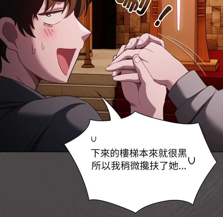 神聖陷阱第37話