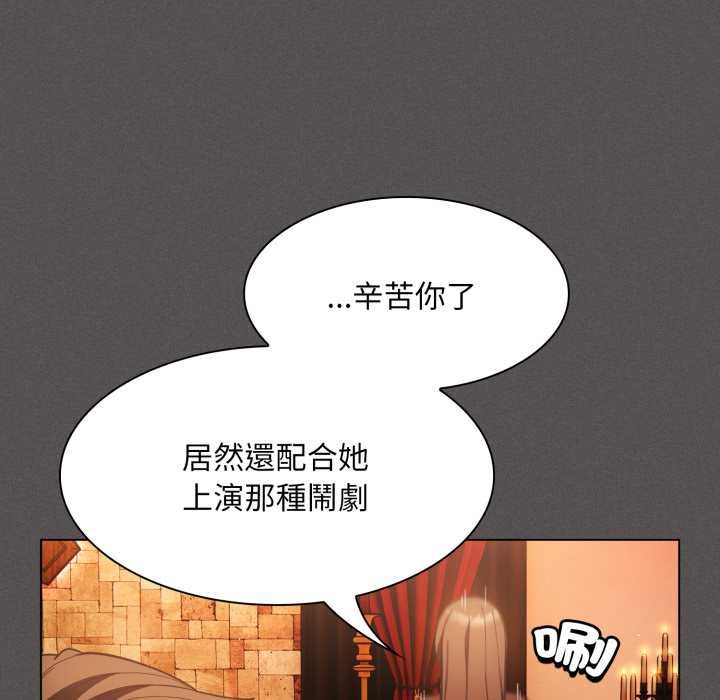 神聖陷阱第37話