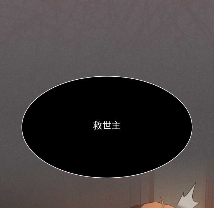 神聖陷阱第37話