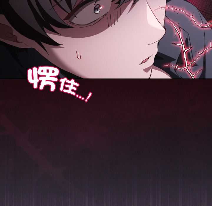 神聖陷阱第37話