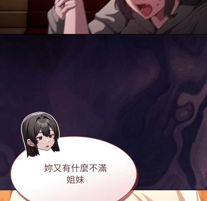 神圣陷阱第37話