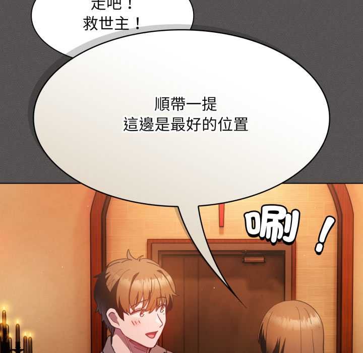 神聖陷阱第37話