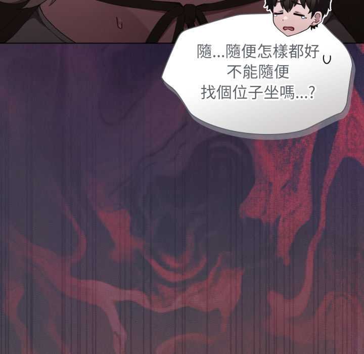 神聖陷阱第37話