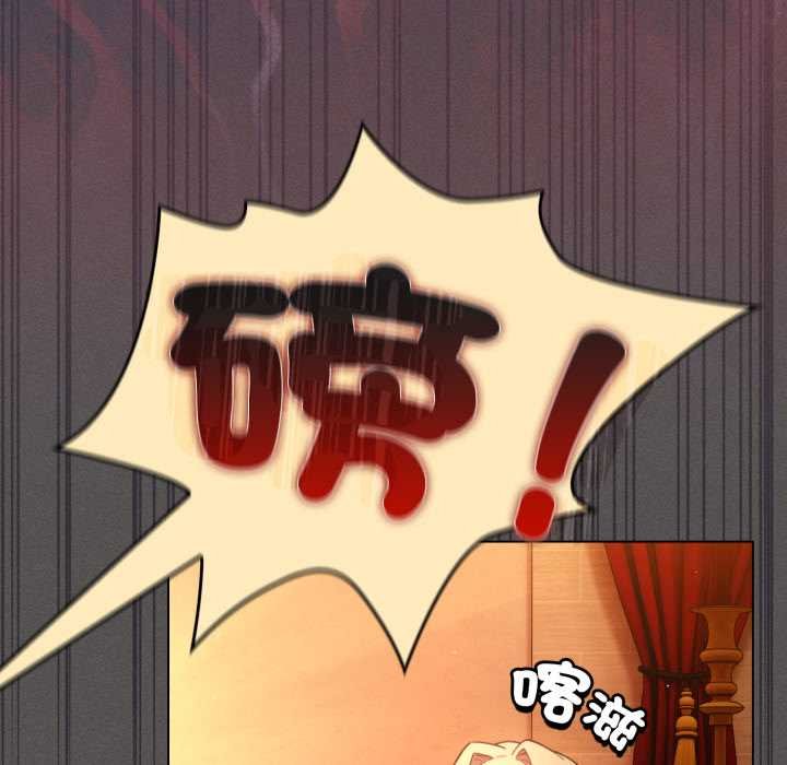 神聖陷阱第37話