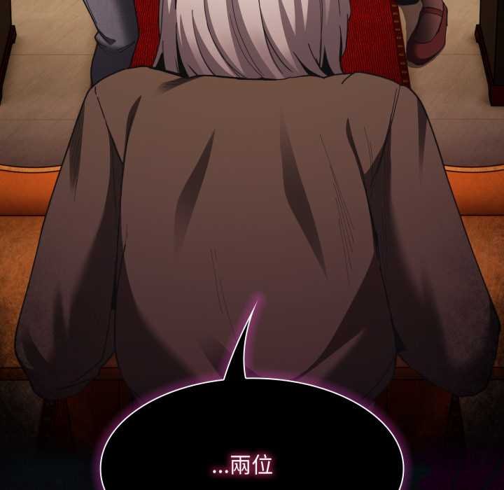 神聖陷阱第37話