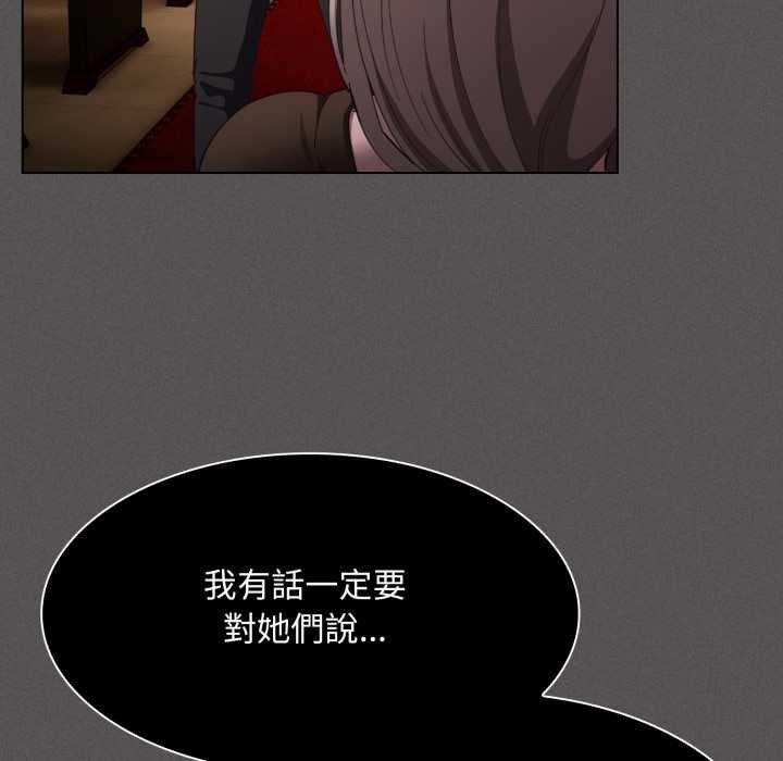 神聖陷阱第37話