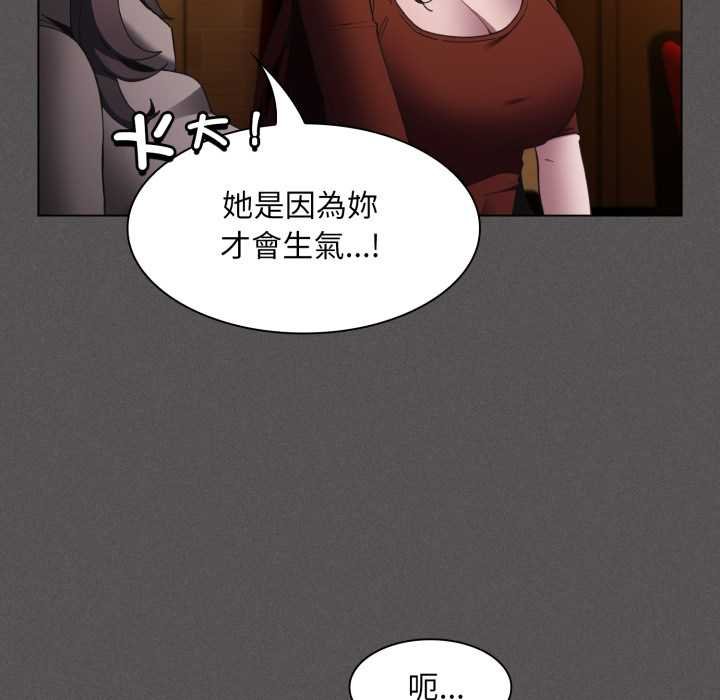 神聖陷阱第37話