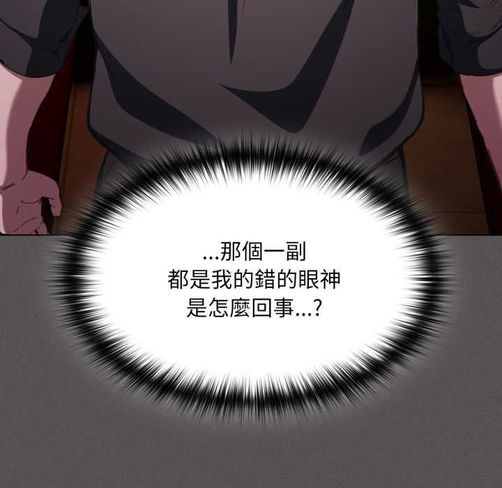 神聖陷阱第37話