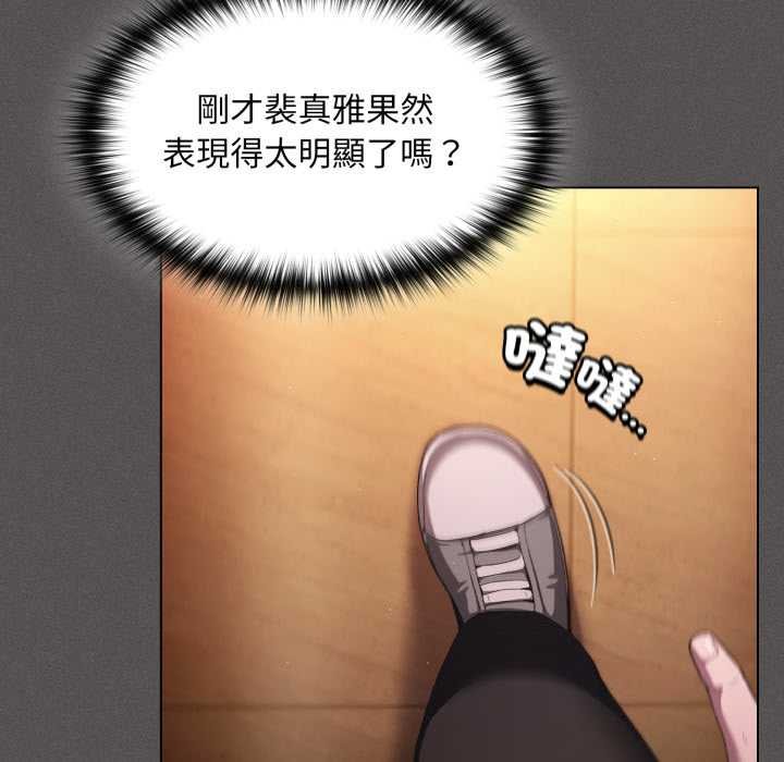 神聖陷阱第37話