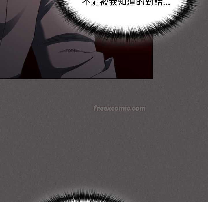 神聖陷阱第37話