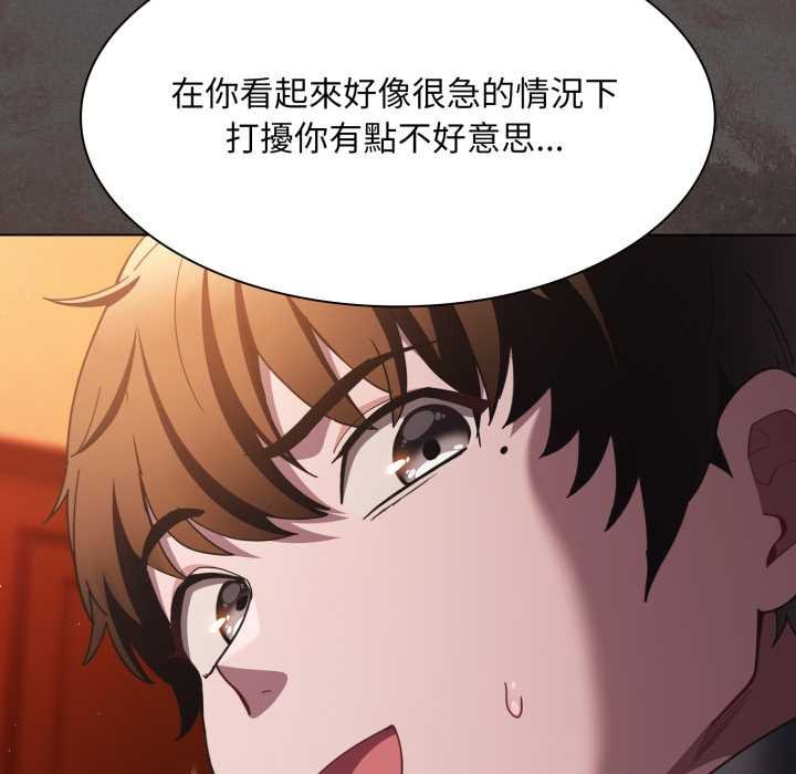 神圣陷阱第37話