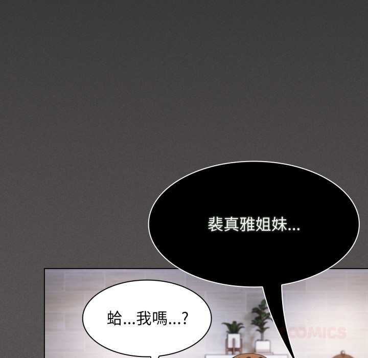 神圣陷阱第37話