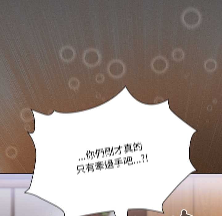 神聖陷阱第37話