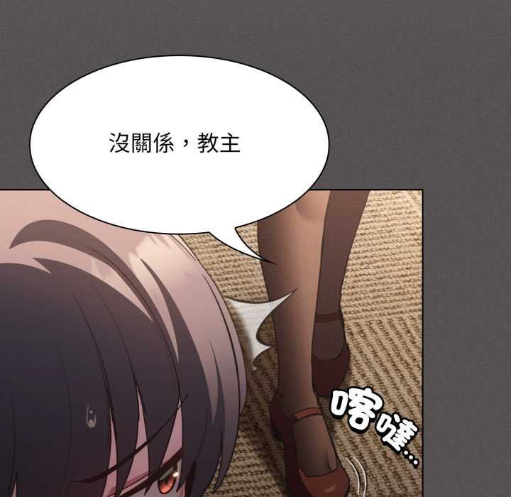 神聖陷阱第37話