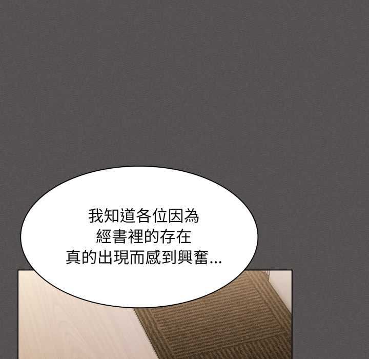 神聖陷阱第37話