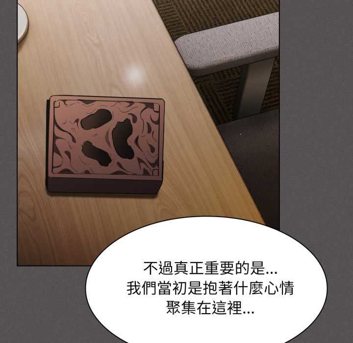 神聖陷阱第37話