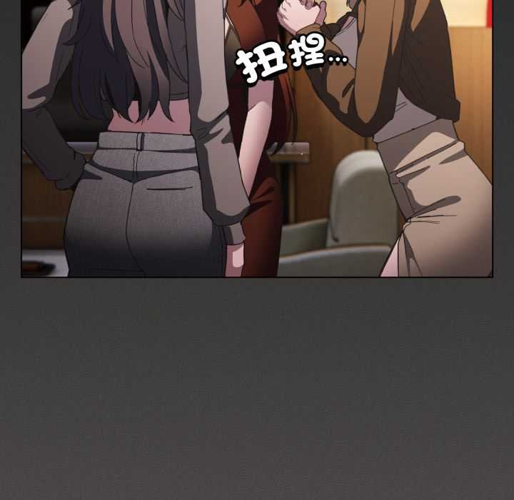 神聖陷阱第37話