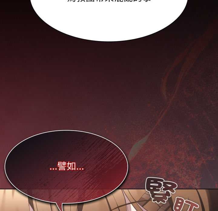 神聖陷阱第37話